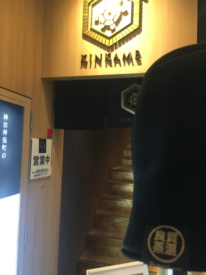 のたさんの生姜サウナ 金の亀のサ活写真