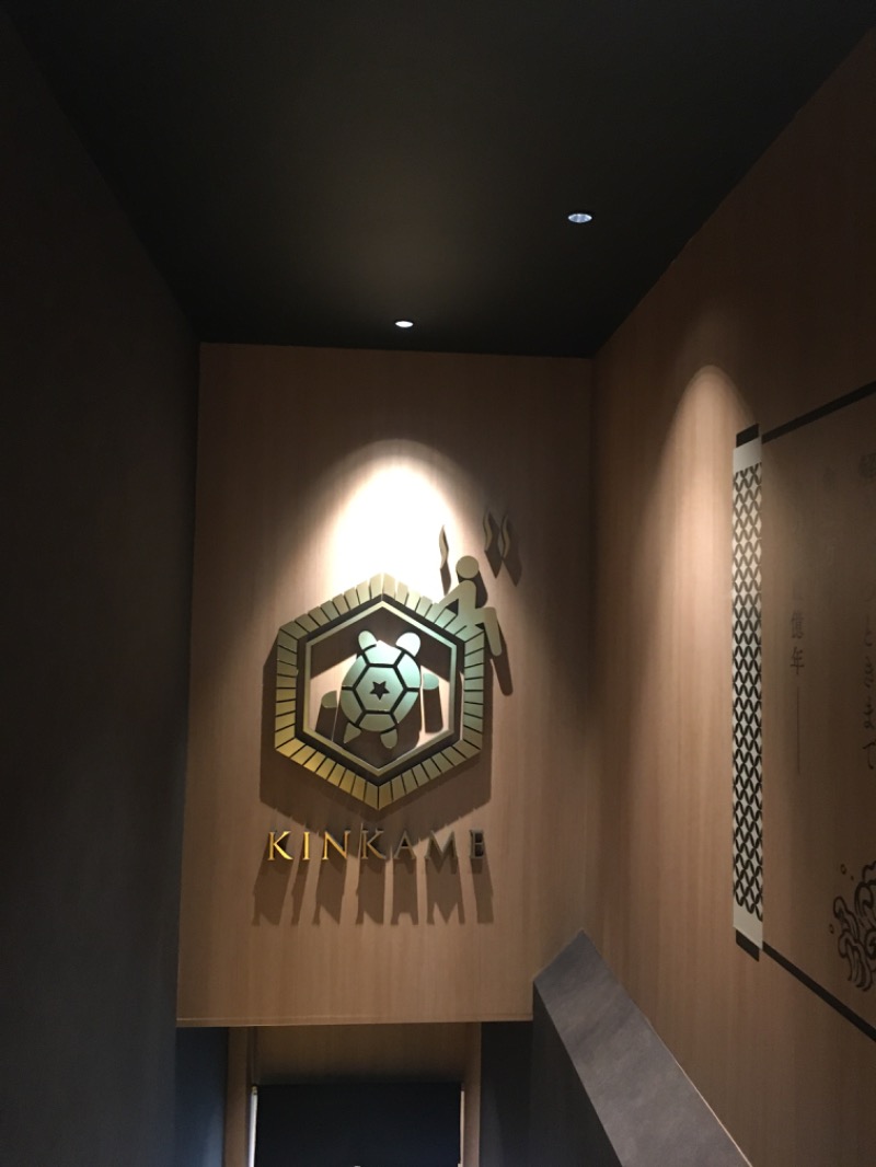 のたさんの生姜サウナ 金の亀のサ活写真