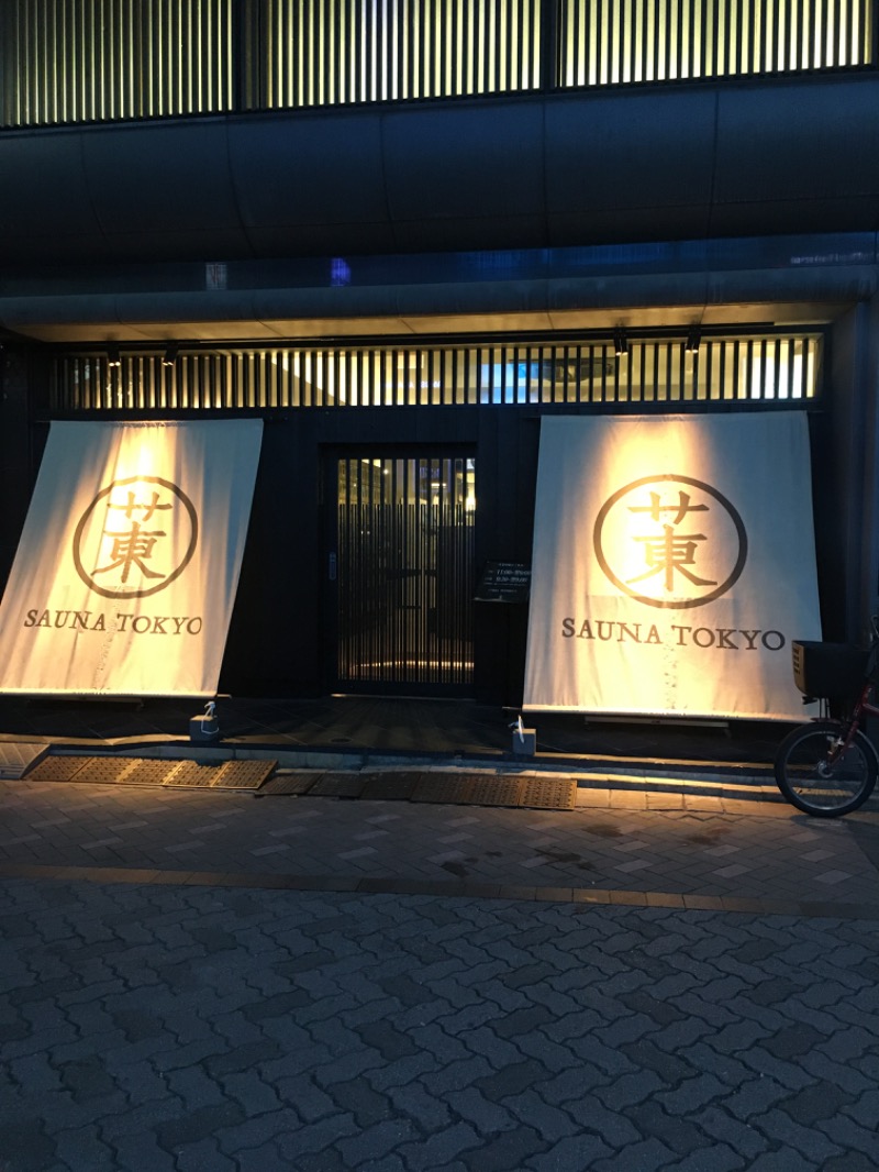 のたさんの生姜サウナ 金の亀のサ活写真