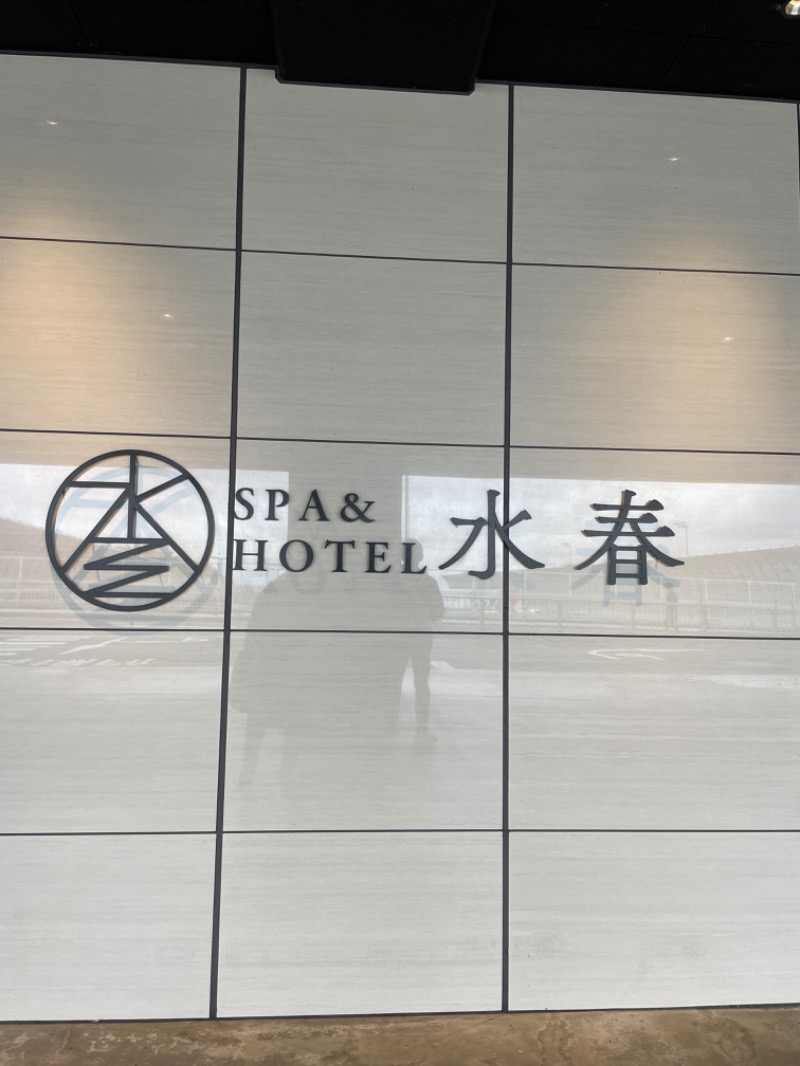 まっこいさんのSPA&HOTEL水春 松井山手のサ活写真