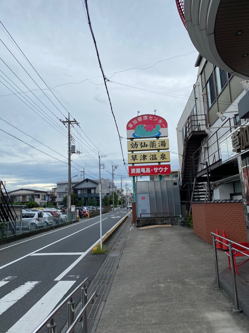 レツさんの湯乃泉 草加健康センターのサ活写真