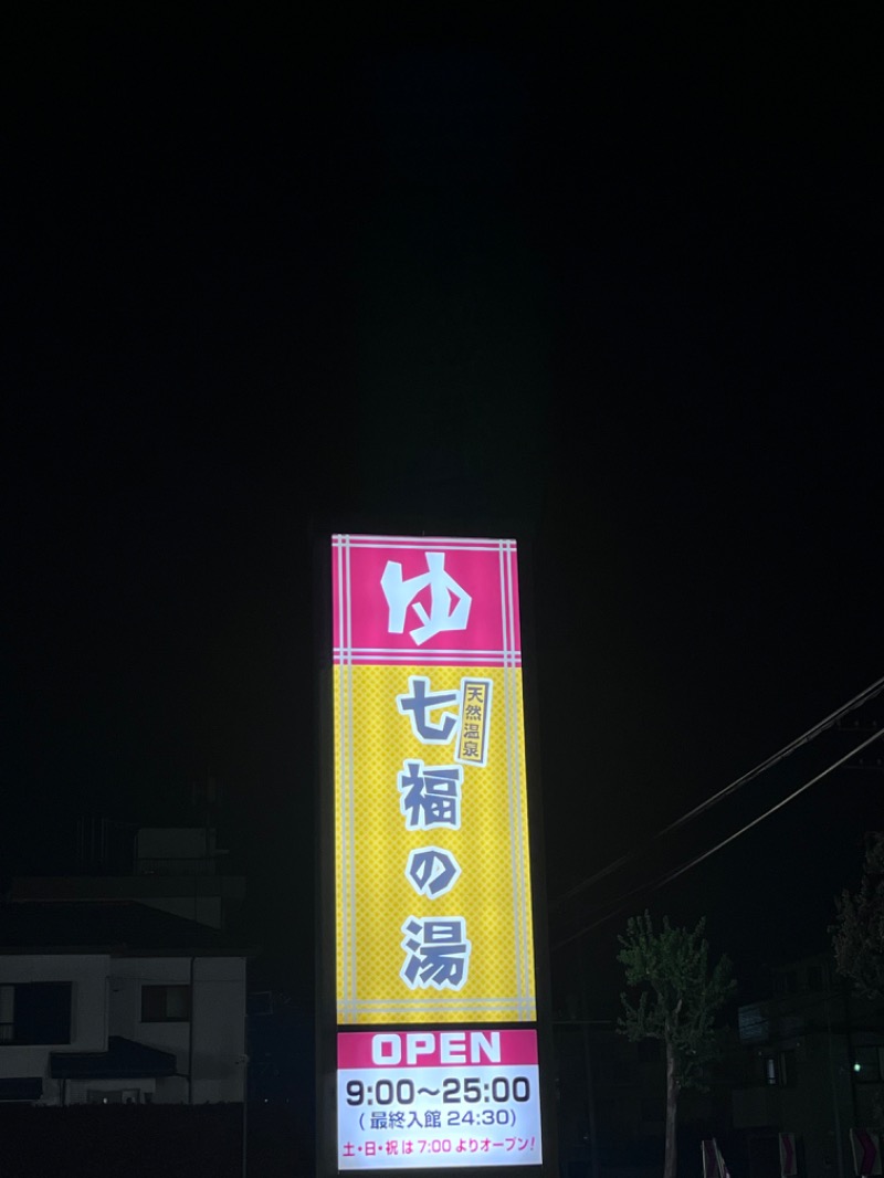 レツさんの七福の湯 戸田店のサ活写真