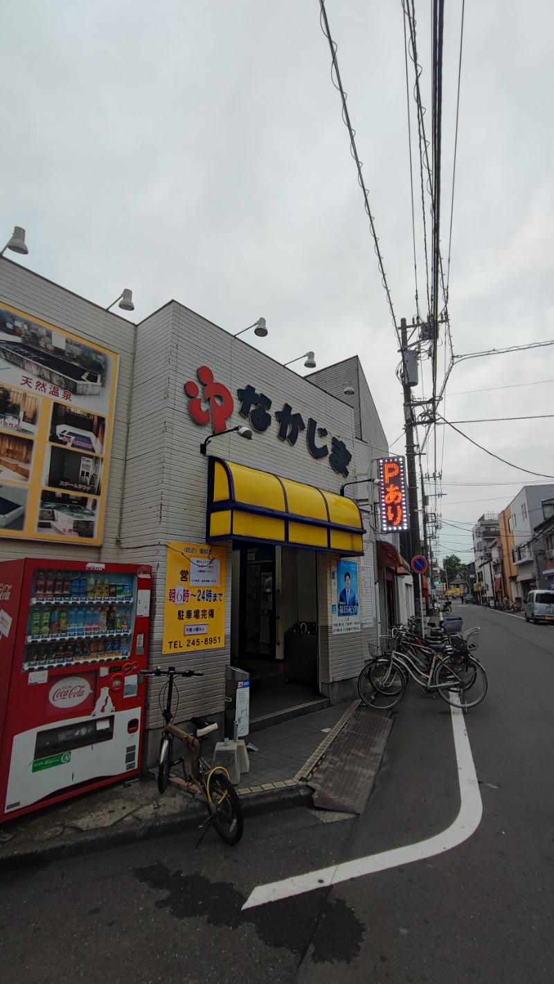 バニシングなおきさんの中島湯のサ活写真