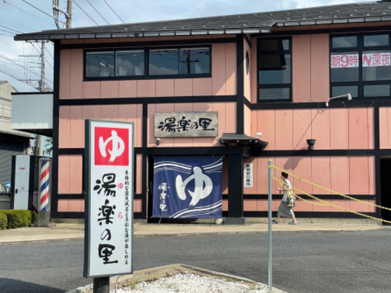 みーちゃんさんの湯楽の里 松戸店のサ活写真