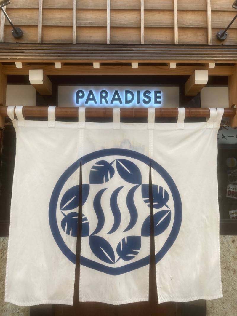 やまがまんさんのPARADISE(パラダイス)のサ活写真