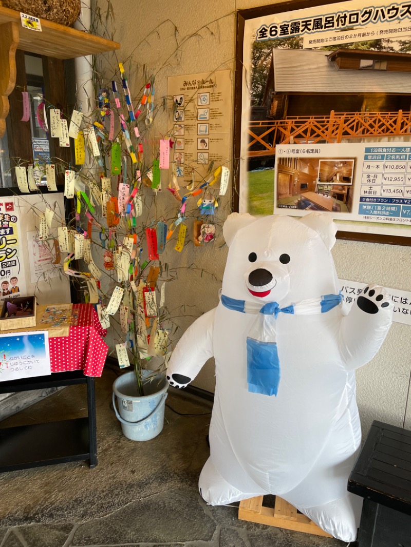 YUさんの小山思川温泉のサ活写真