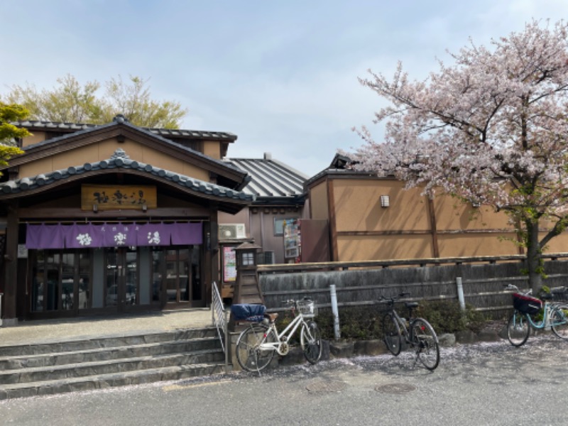 YUさんの極楽湯 幸手店のサ活写真