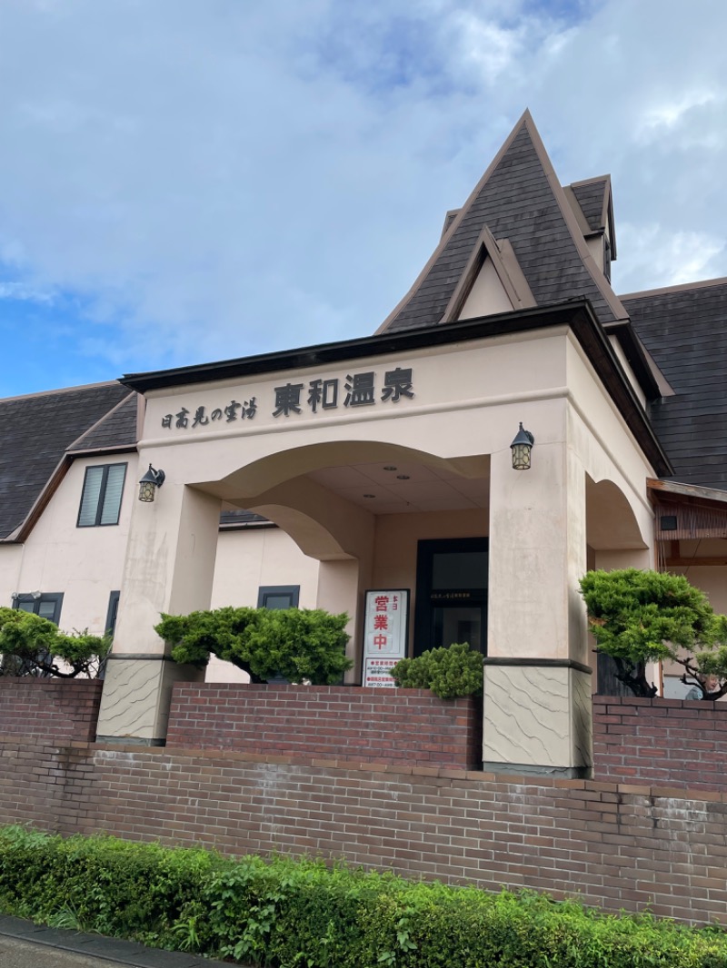 YUさんの花と緑と安らぎの湯 東和温泉のサ活写真