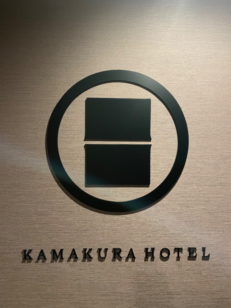 すがさんのKAMAKURA HOTELのサ活写真