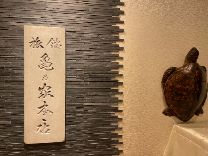 こじろうさんの広島パシフィックホテル サウナ 亀の家のサ活写真
