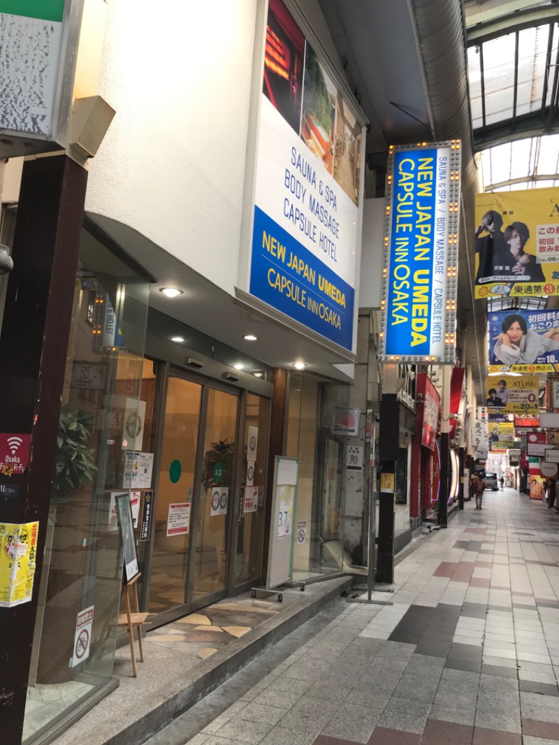 せっちんさんのニュージャパン 梅田店(カプセルイン大阪)のサ活写真