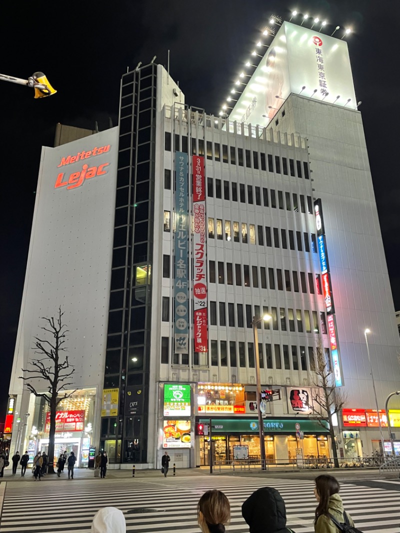 shinさんのウェルビー名駅のサ活写真