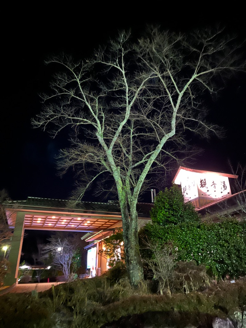 源の介さんの割烹温泉 観音湯のサ活写真