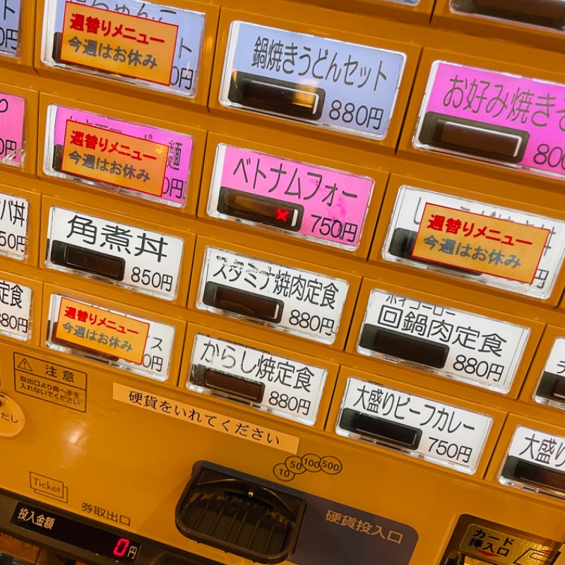 範馬勇気郎さんのあおい温泉 草薙の湯のサ活写真