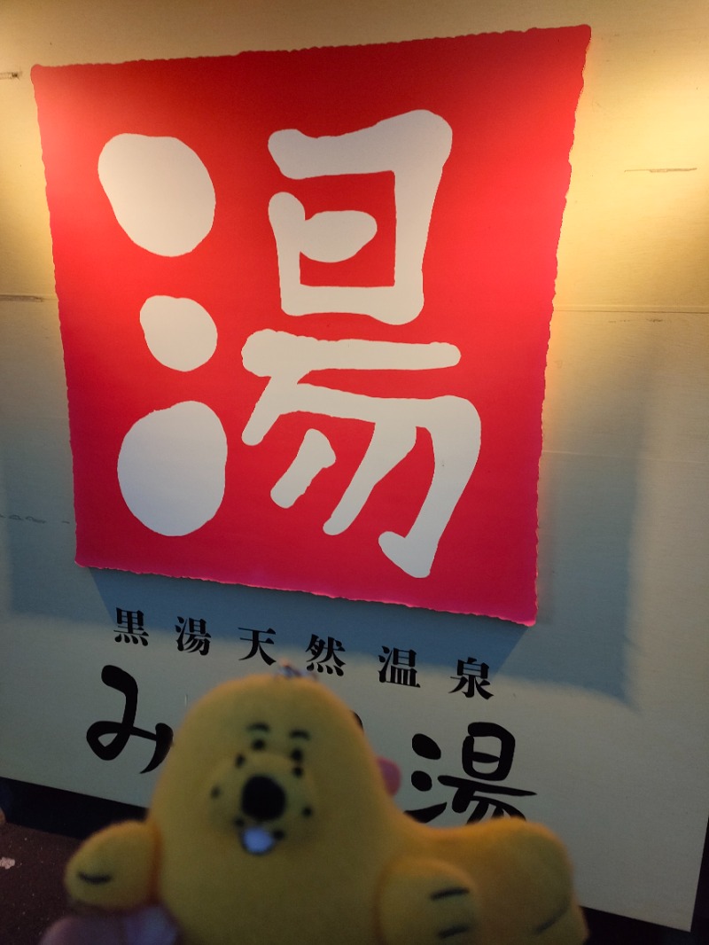 sayatickさんのみうら湯 弘明寺店のサ活写真