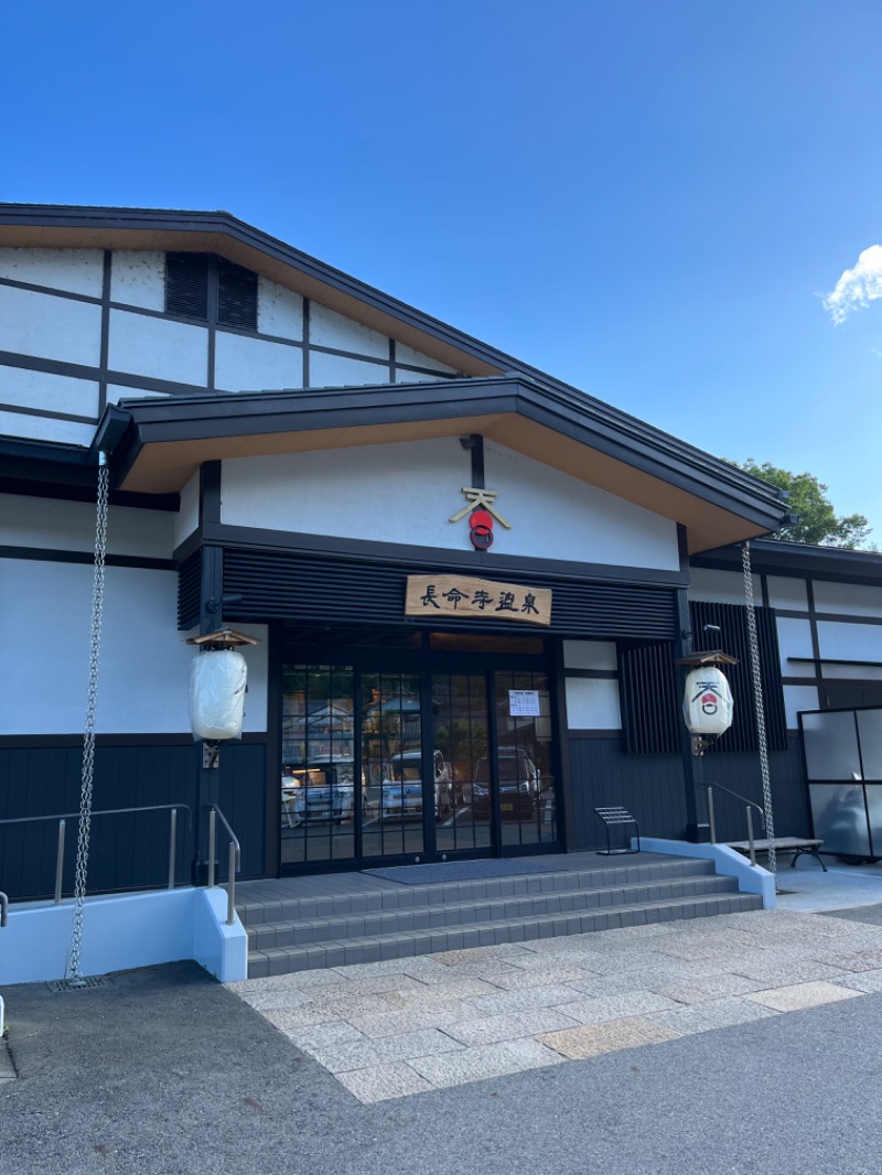 もぎもーぎさんの長命寺温泉 天葉の湯のサ活写真