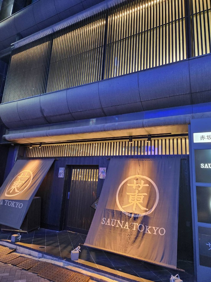 まひろさんのサウナ東京 (Sauna Tokyo)のサ活写真