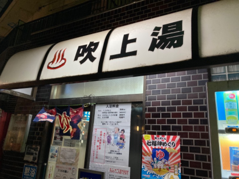 顔ハメは絶対やるのよさんのPARADISE(パラダイス)のサ活写真