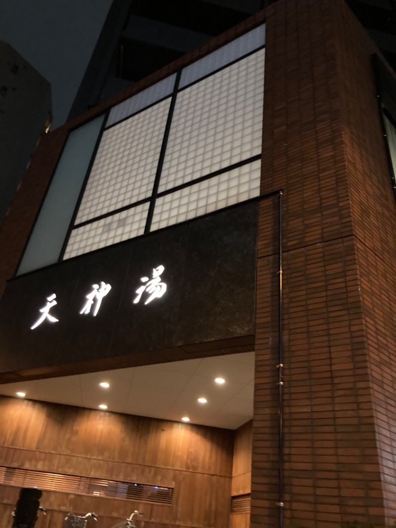 顔ハメは絶対やるのよさんのPARADISE(パラダイス)のサ活写真