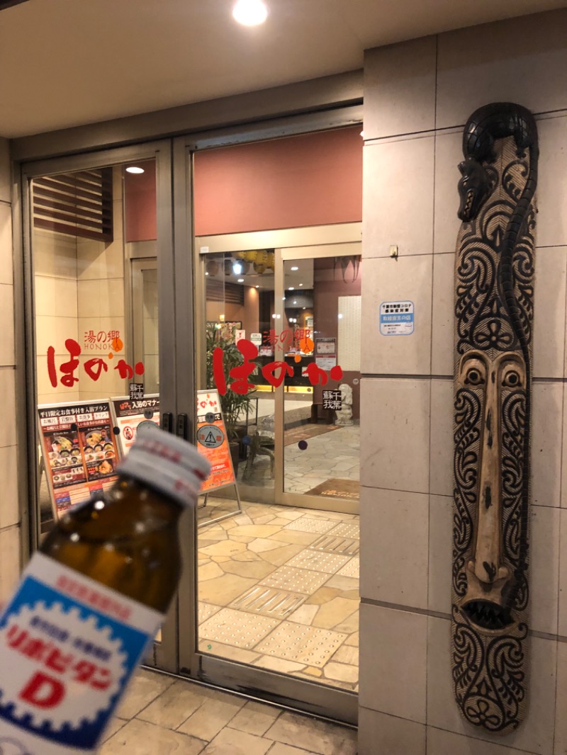 ニッシ〜さんの湯の郷ほのか 蘇我店のサ活写真