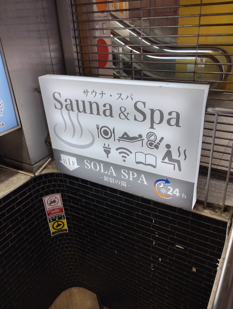 フロ太郎さんのSOLA SPA 新宿の湯のサ活写真