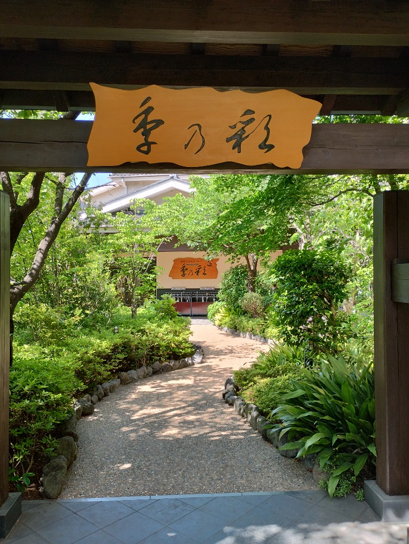 フロ太郎さんの稲城天然温泉 季乃彩(ときのいろどり )のサ活写真