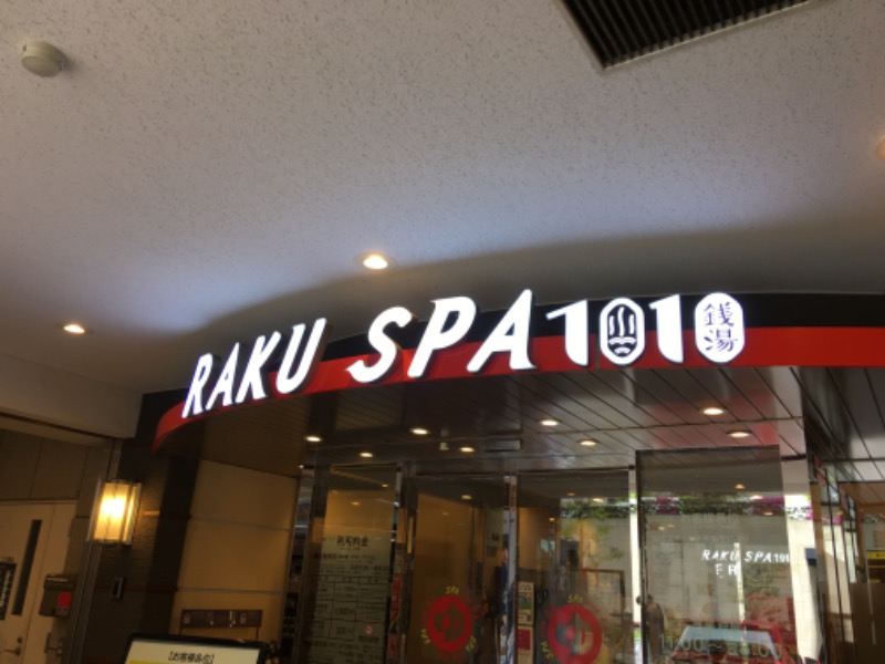 tmmさんのRAKU SPA 1010 神田のサ活写真