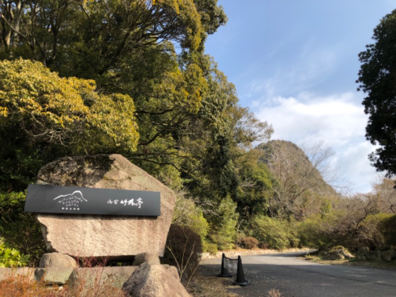 もちさんの御船山楽園ホテル  らかんの湯のサ活写真