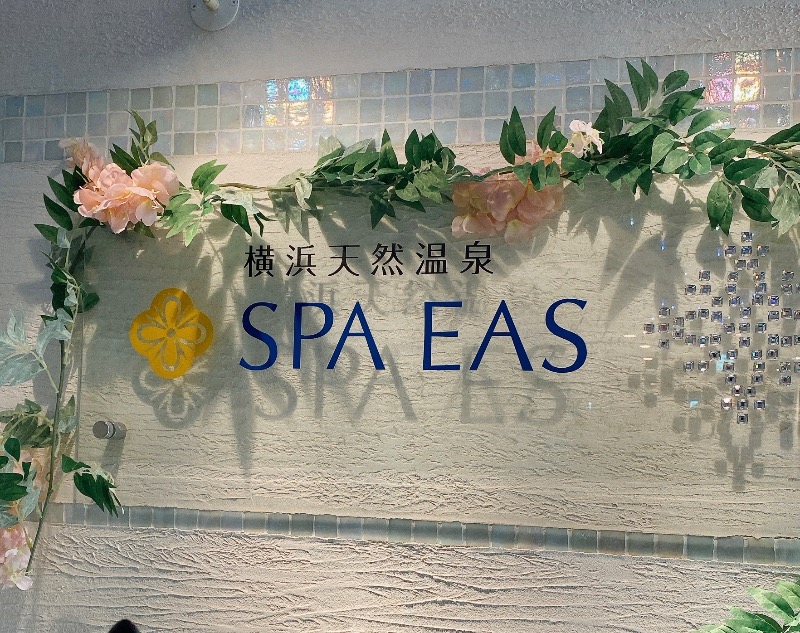 くまもんさんの横浜天然温泉 SPA EASのサ活写真