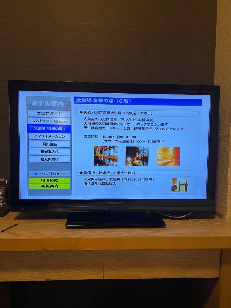 つばたグースさんの天然温泉 金華の湯 ドーミーイン岐阜駅前のサ活写真