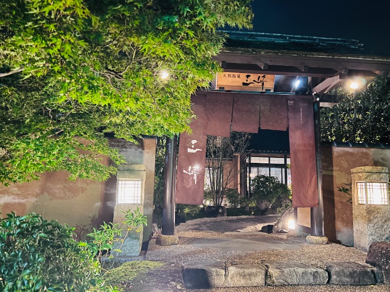 つばたグースさんの天然温泉 三峰のサ活写真