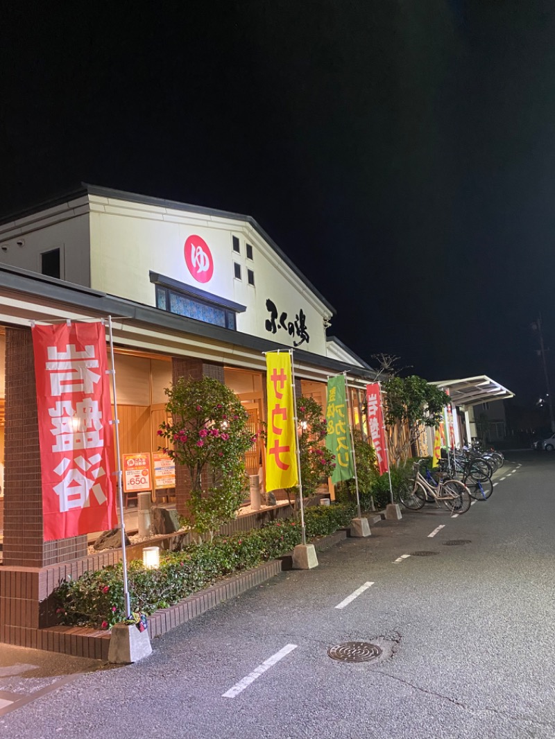 HANEHANEさんのふくの湯 春日店のサ活写真