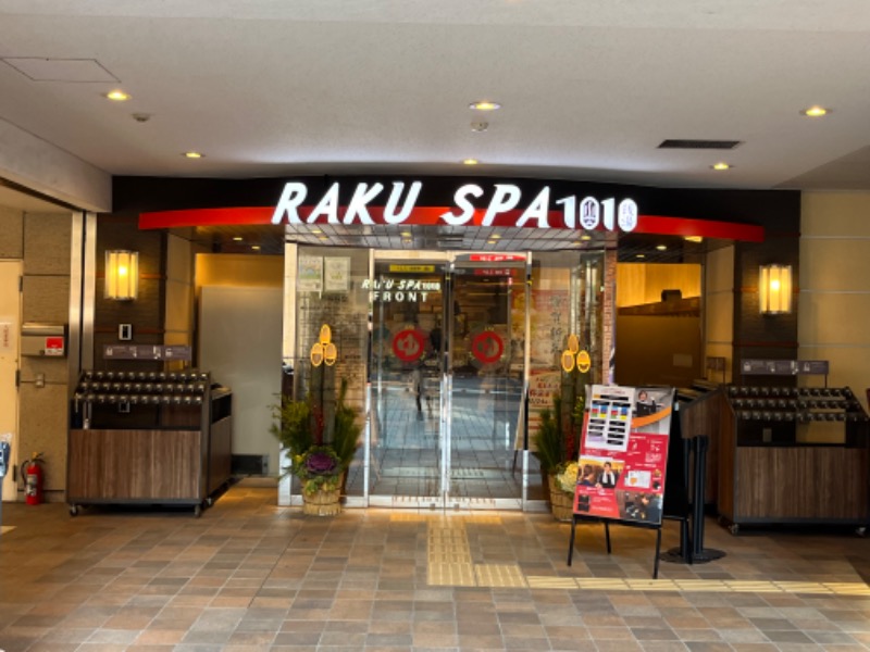 ゆりぺーさんのRAKU SPA 1010 神田のサ活写真