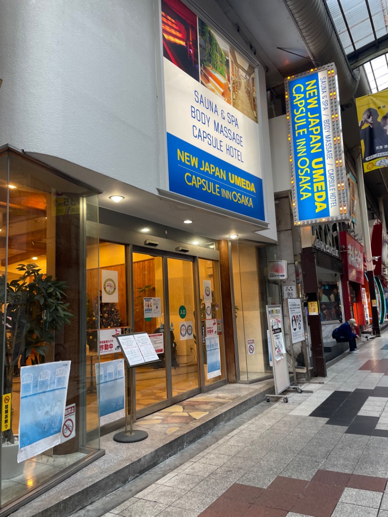 ほうじょうしょうたさんのニュージャパン 梅田店(カプセルイン大阪)のサ活写真