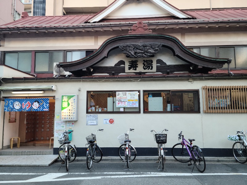 水風呂男爵さんの東上野 寿湯のサ活写真