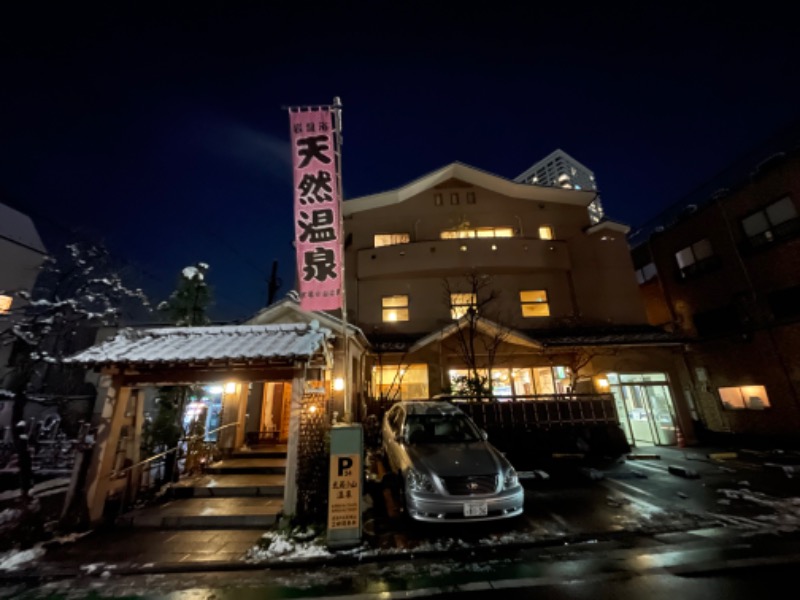 コドモトサウナイキタイさんの武蔵小山温泉 清水湯のサ活写真