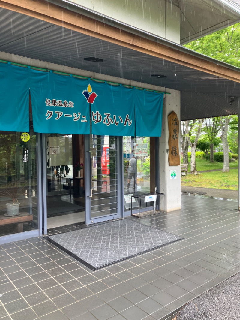 極楽サ道さんの湯布院健康温泉館のサ活写真