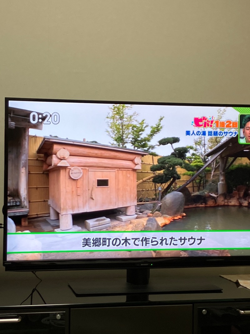 極楽サ道さんのこばやし温泉 美人の湯のサ活写真