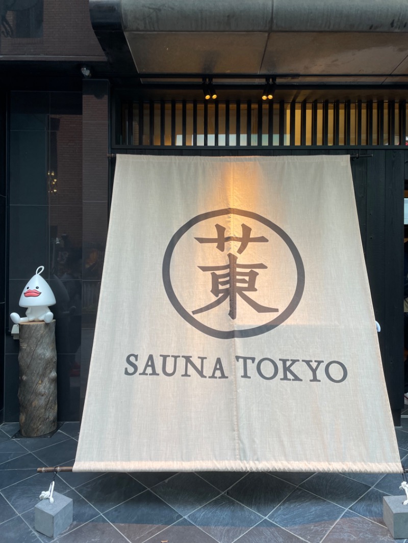 ポケットからハットたにさんのサウナ東京 (Sauna Tokyo)のサ活写真