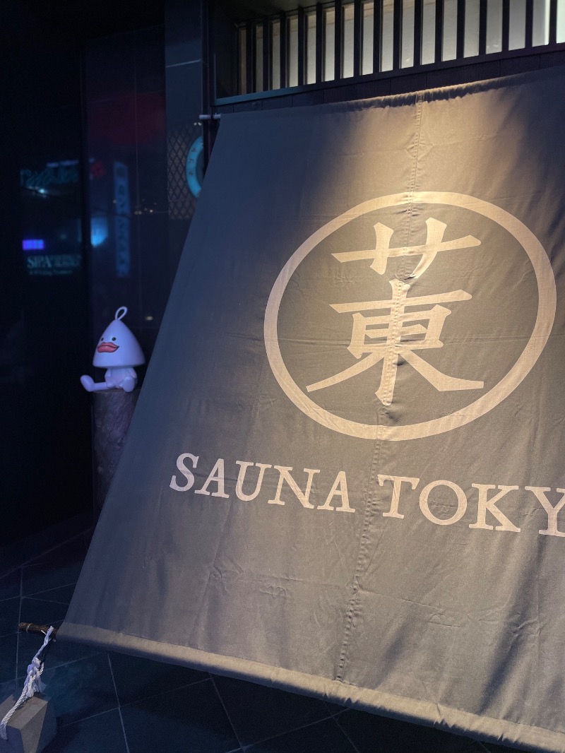 ポケットからハットたにさんのサウナ東京 (Sauna Tokyo)のサ活写真