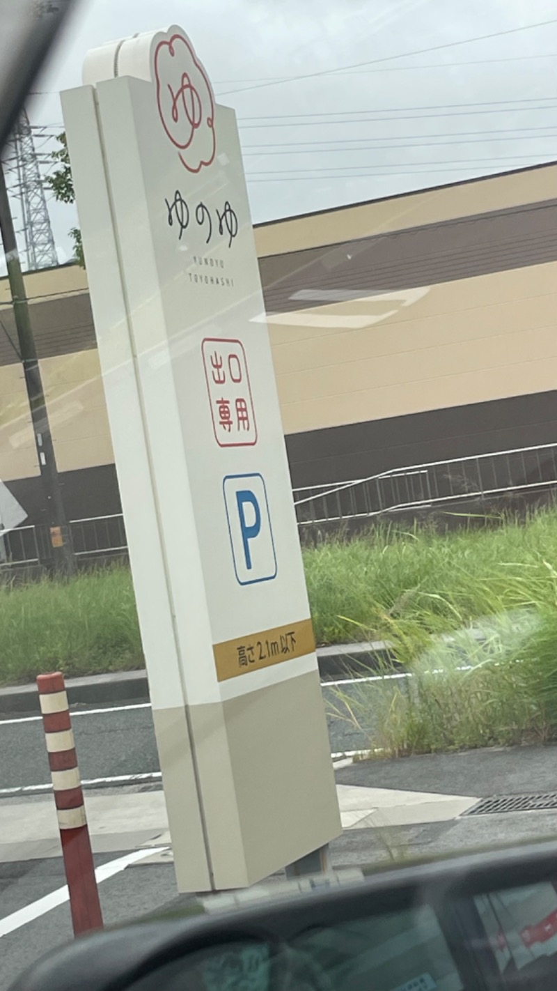 マブ🥺🫶さんさんのゆのゆ TOYOHASHIのサ活写真