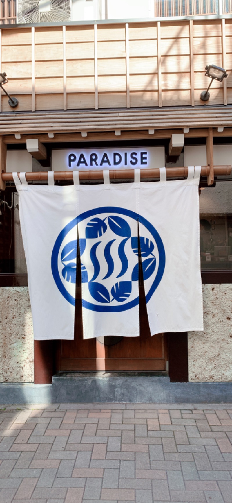 ぽぽさんのPARADISE(パラダイス)のサ活写真