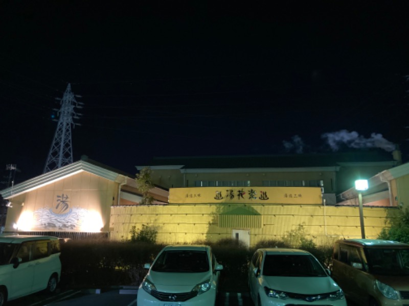 ジーズさんのSAUNA&SPA 湯花楽秦野店のサ活写真