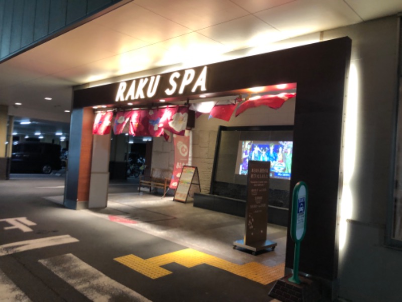 とりっぷぎたぁさんのRAKU SPA 鶴見のサ活写真