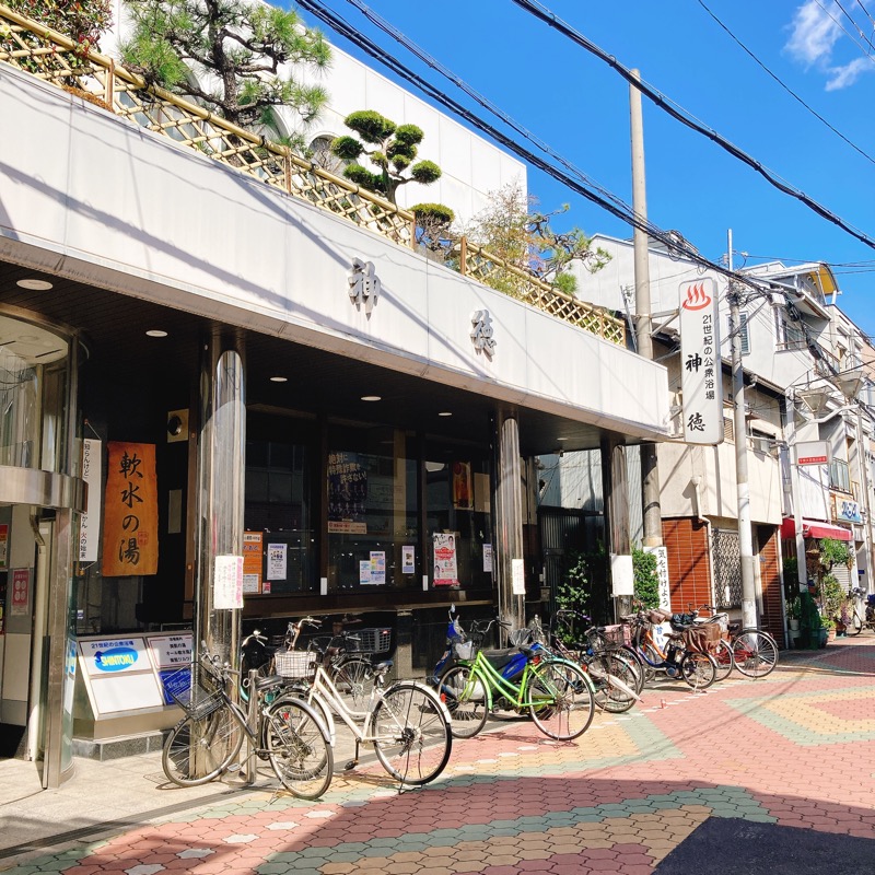 さみちょさんの神徳温泉のサ活写真