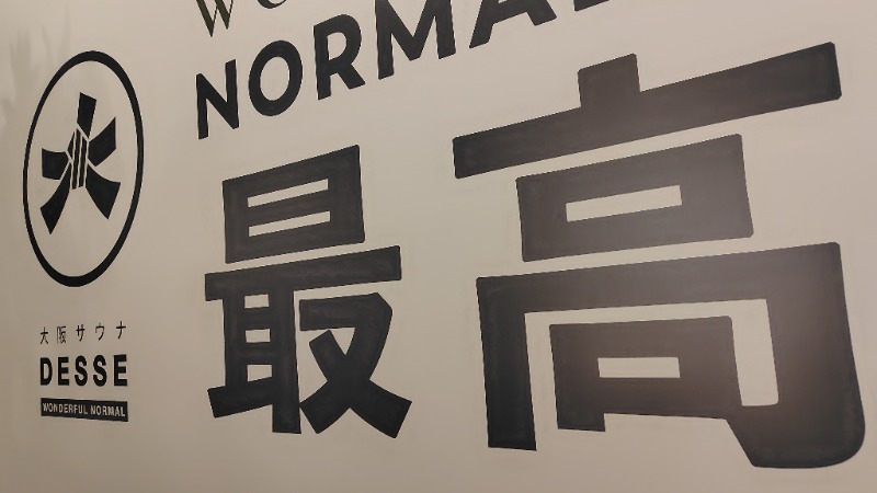ぱぐさんの大阪サウナDESSEのサ活写真