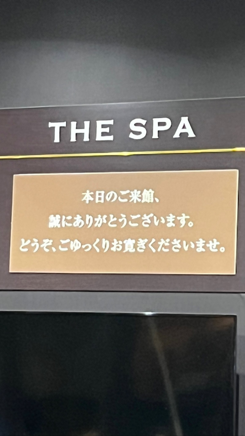 ぐっさんさんのTHE SPA 成城のサ活写真