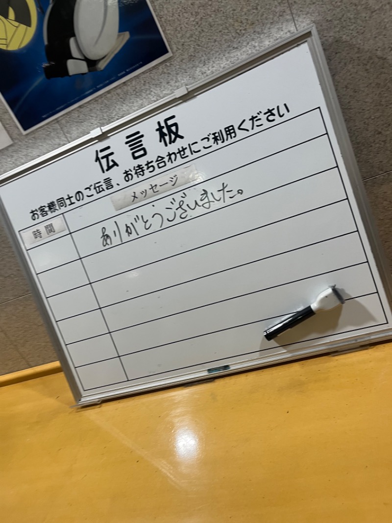 れかぴ🧸さんの板橋天然温泉 スパディオのサ活写真