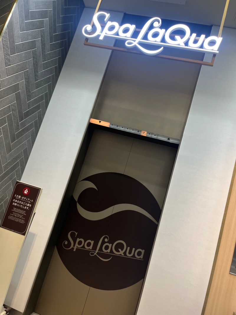 れかぴ🧸さんの東京ドーム天然温泉 Spa LaQua(スパ ラクーア)のサ活写真