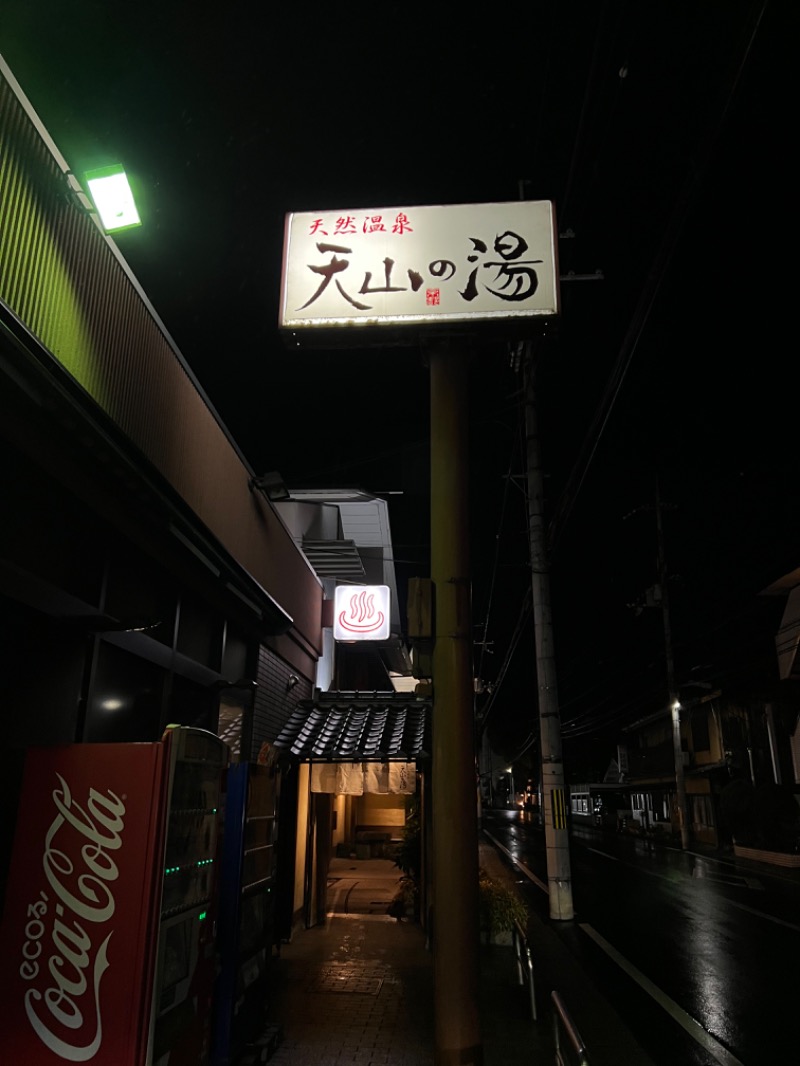 龍雲寺智成さんのさがの温泉 天山の湯のサ活写真